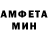 АМФЕТАМИН 98% Diana Min
