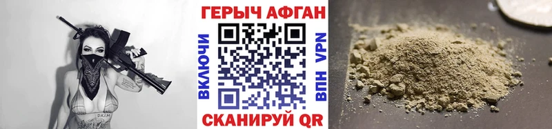 Купить закладки  Топки  Героин хмурый 