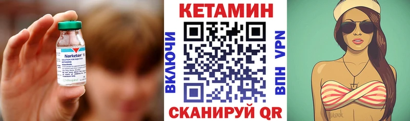 Купить  Топки  КЕТАМИН VHQ 