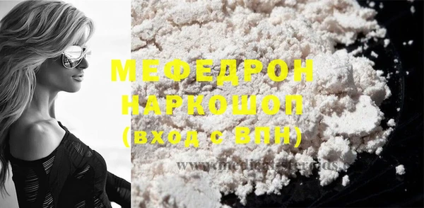 мефедрон мука Волоколамск