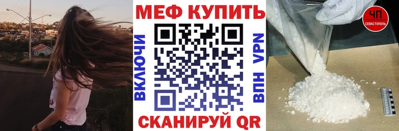 МЕФ мука Топки